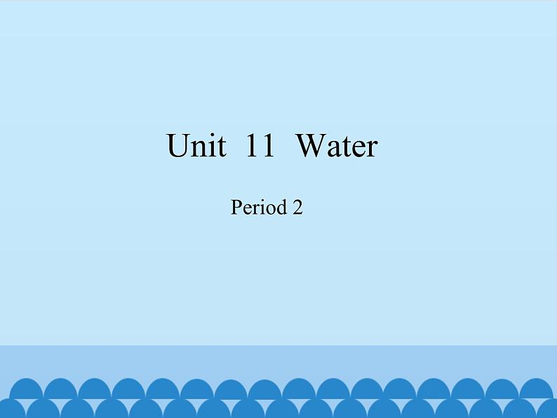 沪教版（三年级起点）小学五年级英语上册 Unit 4 Unit  11  Water   课件1第1页