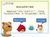 人教版(PEP)三年級(jí)上冊(cè)Unit 4 We love animals! 課件+音頻素材