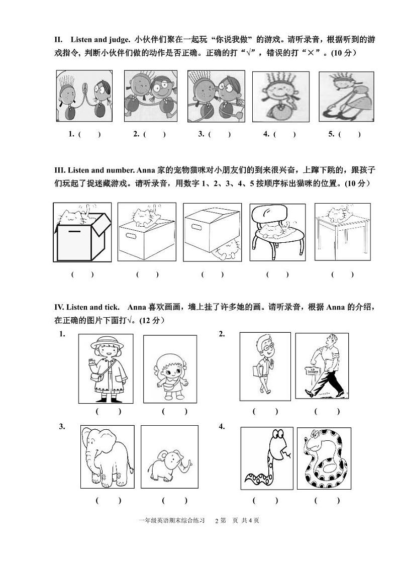 厦门市海沧区北附学校2022-2023 学年第二学期一年级英语期末综合练习_看图王第2页