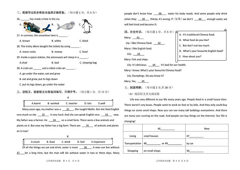 山东省德州市庆云县2022-2023学年五年级下学期期中考试英语试题第2页