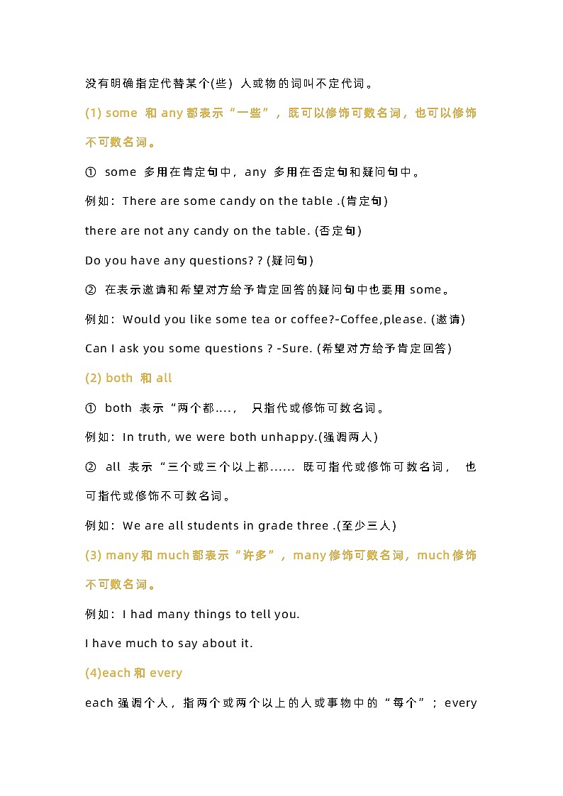 小学英语代词用法全面总结02