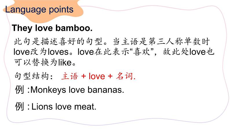 Module 7  Unit 2 Pandas love bamboo（课件）外研版（三起）英语六年级上册05