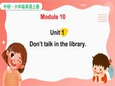 Module 10  Unit 1  Don't talk in the library（课件）外研版（三起）英语六年级上册