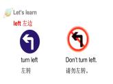 Module 10  Unit 2  Go straight on!（课件）外研版（三起）英语六年级上册