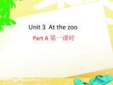 人教版(PEP)三年级下册Unit 3 At the zoo 课件+音频素材