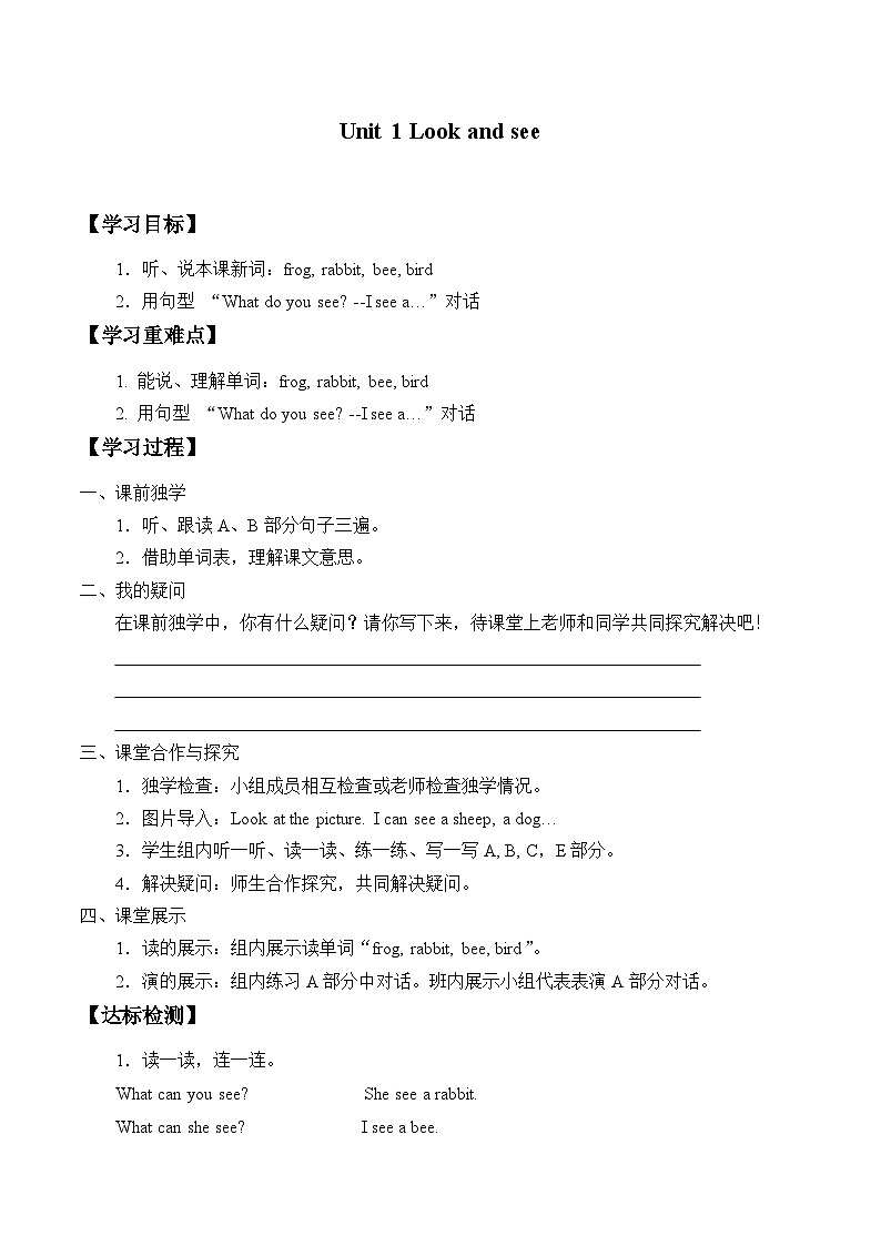 牛津上海版（试用本）小学一年级英语下册 Unit 1 Look and see    学案01
