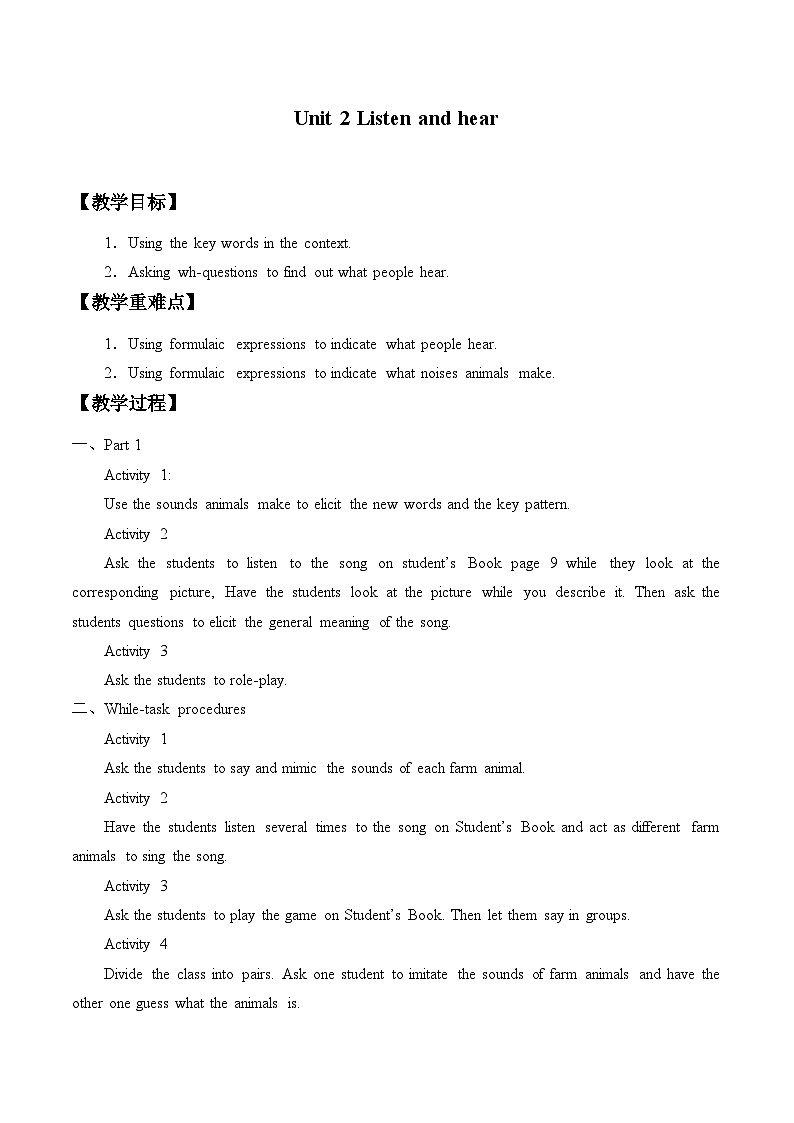 牛津上海版（试用本）小学一年级英语下册 Unit 1 Unit 2 Listen and hear   教案第1页