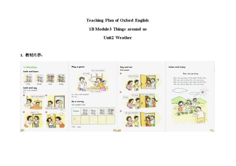 牛津上海版（试用本）小学一年级英语下册 Unit 3 Unit 2 Weather  教案101