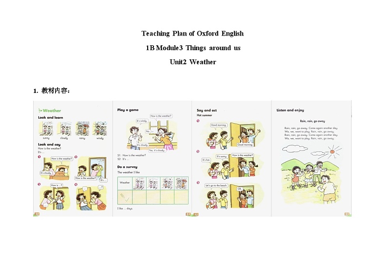 牛津上海版（试用本）小学一年级英语下册 Unit 3 Unit 2 Weather  教案1第1页