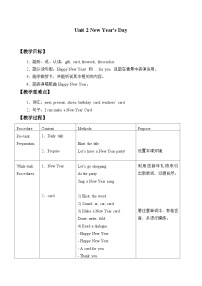 沪教牛津版(五四制)一年级下册unit 2 New Year's Day教学设计