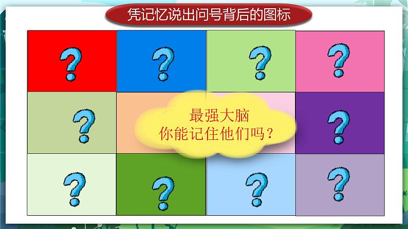 人教PEP版六年级上册 Unit 1 How can I get there PB let's talk课件+练习+动画素材03