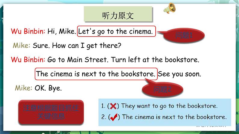 人教PEP版六年级上册 Unit 1 How can I get there PB let's talk课件+练习+动画素材05