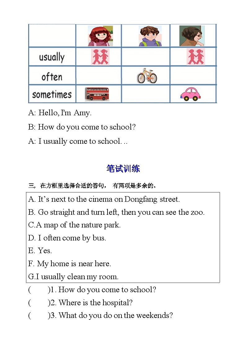 人教PEP版六年级上册 Unit 2 Ways to go to school  PA Let's talk 课件+练习+动画素材02