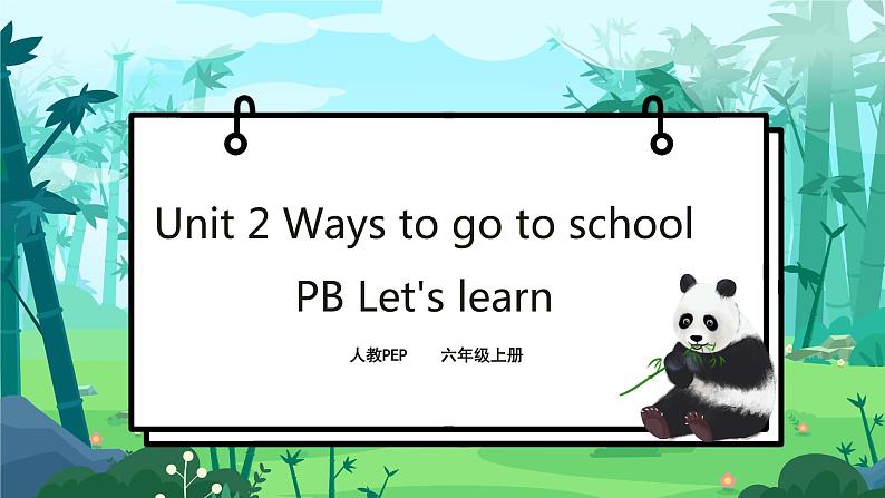 人教PEP版六年级上册 Unit 2 Ways to go to school  PB Let's learn 课件+练习+动画素材01