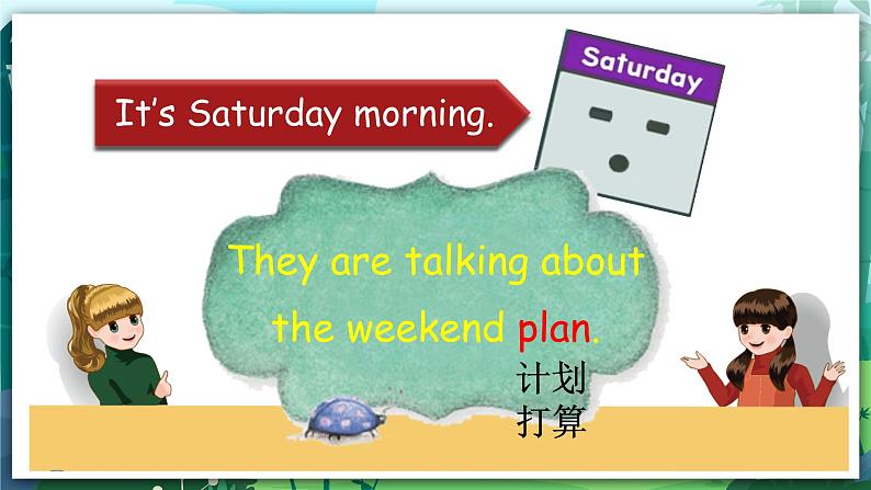 人教PEP版六年级上册 Unit 3 My weekend plan PA Let's learn 课件+练习+动画素材05