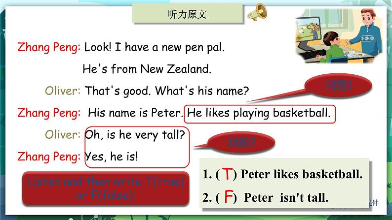 人教PEP版六年级上册 Unit 4 I have a pen pal PA Let's talk 课件+练习+动画素材08