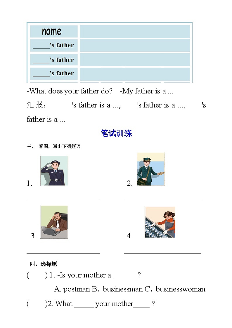 人教PEP版六年级上册 Unit 5 What does he do PA Let's learn 课件+练习+动画素材02