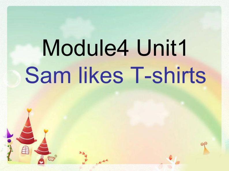 Module 4 《Unit 1 Sam likes T-shirts》课件PPT01