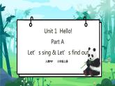 人教PEP版三年级上册 Unit1 Hello  Part A Let's sing课件+教案+素材+反思