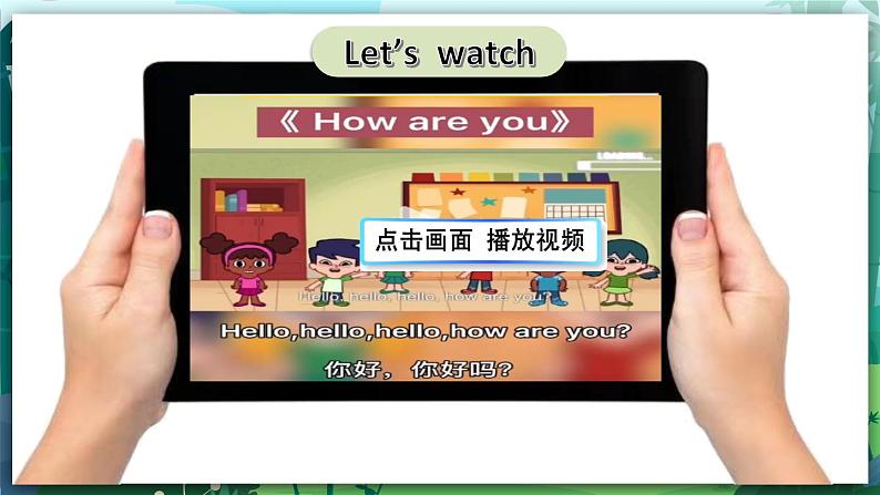 人教PEP版三年级上册 Unit 3 Look at me  Part A Let's learn 课件+教案+素材+反思02