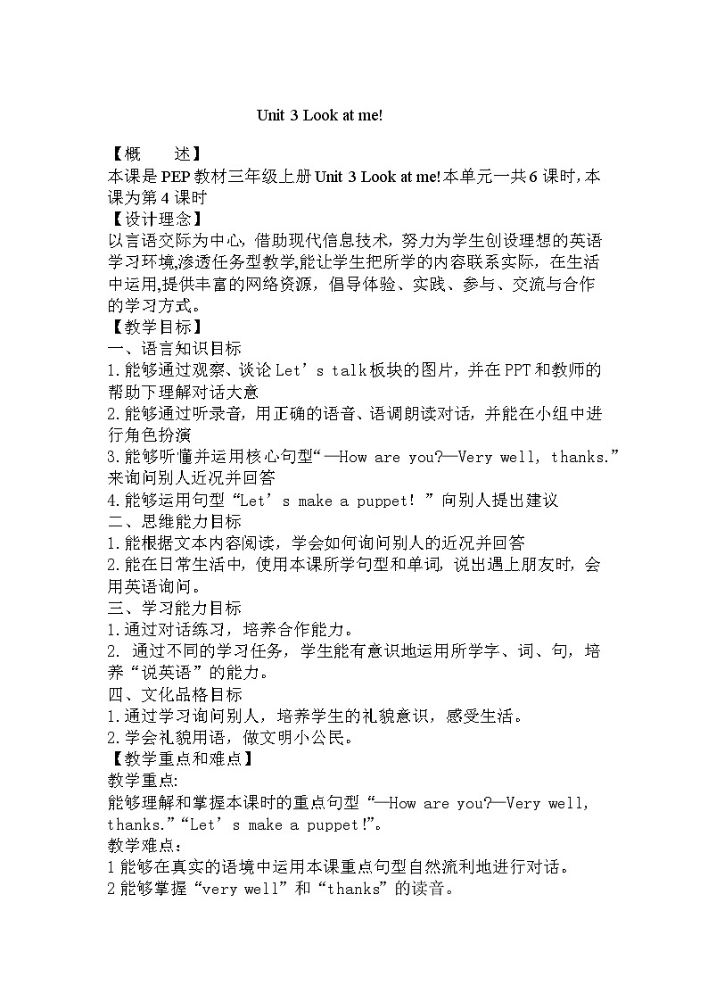 人教PEP版三年级上册 Unit 3 Look at me  Part B  Let's talk 课件+教案+素材+反思01