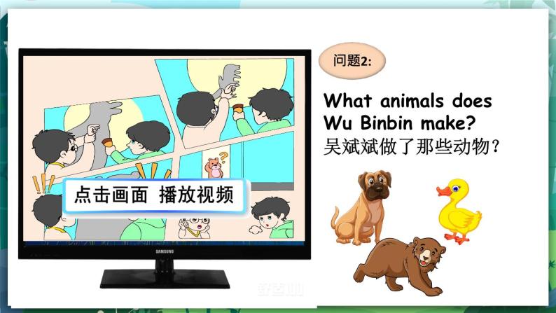 人教PEP版三年级上册 Unit 4 We love animals  Part A Let's talk课件+教案+素材+反思06