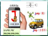 人教PEP版三年级上册 Unit 4 We love animals  Part A Letters and sounds 课件+教案+素材+反思