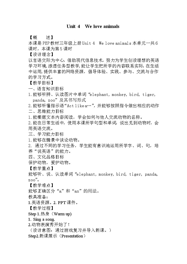人教PEP版三年级上册 Unit 4 We love animals  Part B Let's learn 课件+教案+素材+反思01