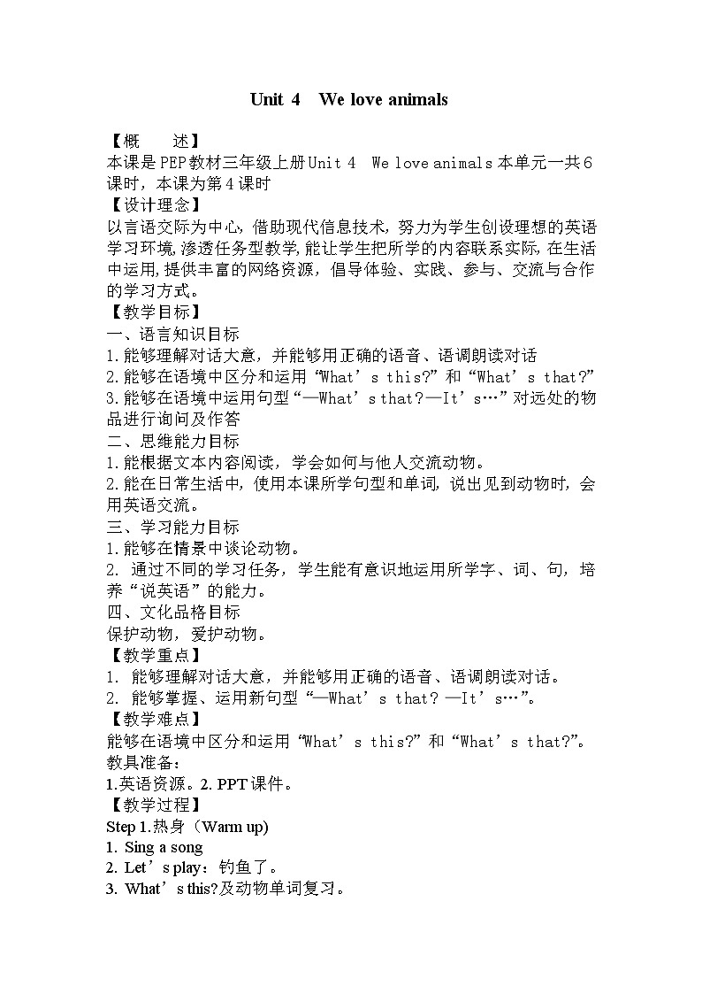 人教PEP版三年级上册 Unit 4 We love animals  Part B Let's talk 课件+教案+素材+反思01