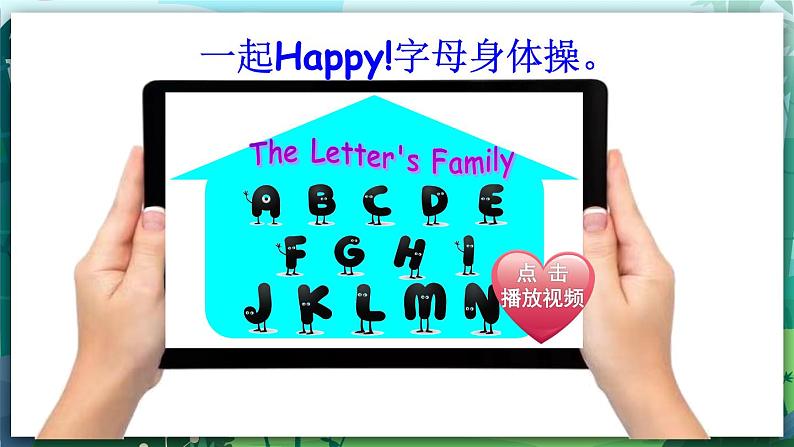 人教PEP版三年级上册 Unit 5 Let's eat Part A Letters and sounds 课件+教案+素材+反思02