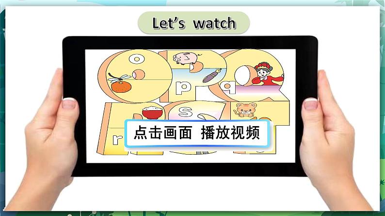 人教PEP版三年级上册 Unit 5 Let's eat Part A Letters and sounds 课件+教案+素材+反思04