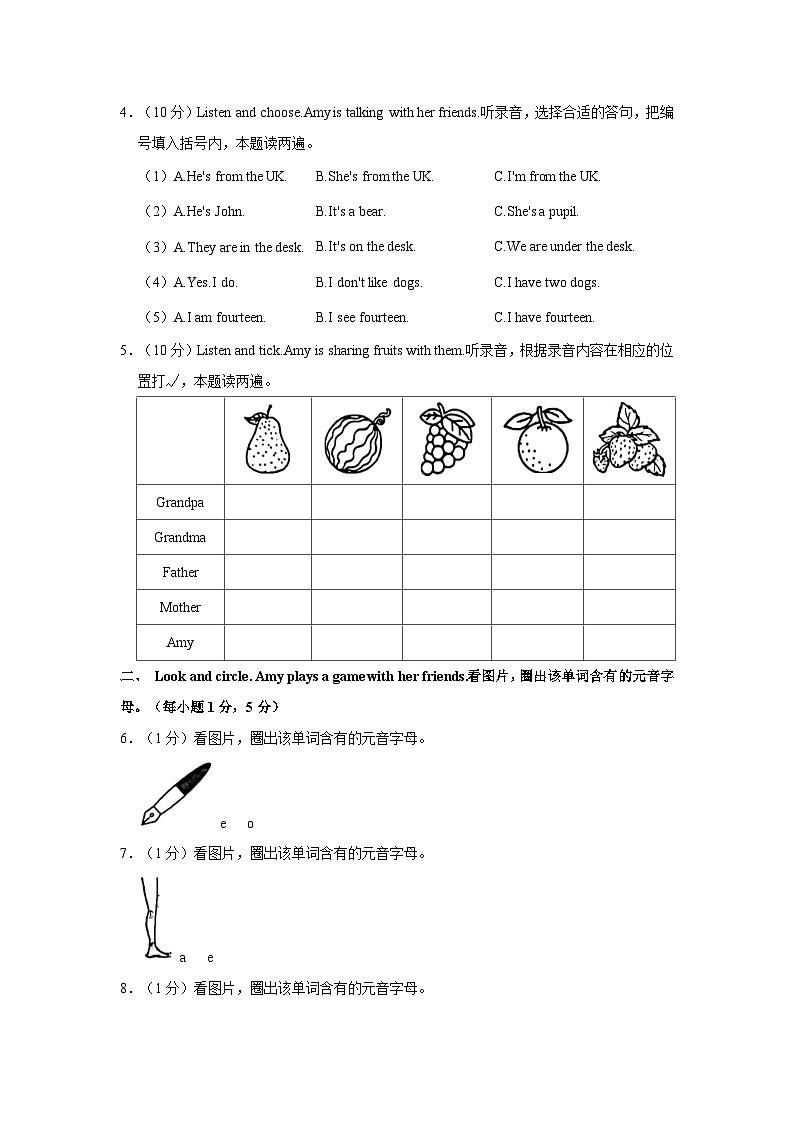 2022-2023学年广东省佛山市三水区三年级下学期期末英语试卷（含解析）02