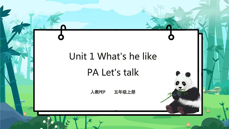 人教PEP版五年级上册 Unit 1 What's he like PA let's talk课件+练习+教案+动画素材01