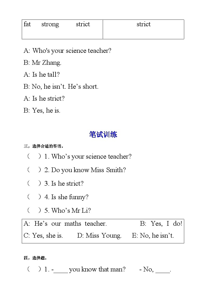 人教PEP版五年级上册 Unit 1 What's he like PA let's talk课件+练习+教案+动画素材02