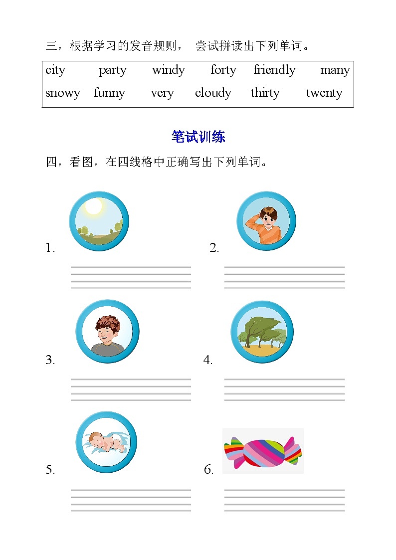 人教PEP版五年级上册 Unit1  What's he like PA Let's spell 课件+教案+练习+动画素材02
