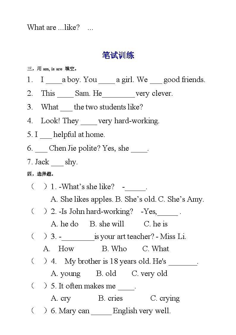 人教PEP版五年级上册 Unit 1 What's he like PB Read and write 课件+教案+练习+动画素材02