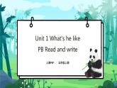 人教PEP版五年级上册 Unit 1 What's he like PB Read and write 课件+教案+练习+动画素材