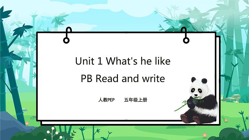 人教PEP版五年级上册 Unit 1 What's he like PB Read and write 课件+教案+练习+动画素材01