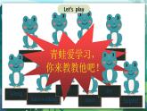 人教PEP版五年級上冊 Unit 1 What's he like PB Read and write 課件+教案+練習(xí)+動畫素材