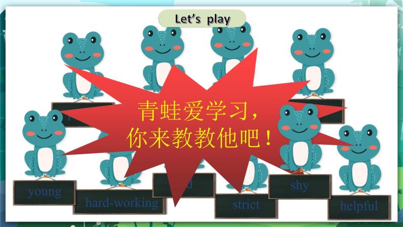 人教PEP版五年级上册 Unit 1 What's he like PB Read and write 课件+教案+练习+动画素材03