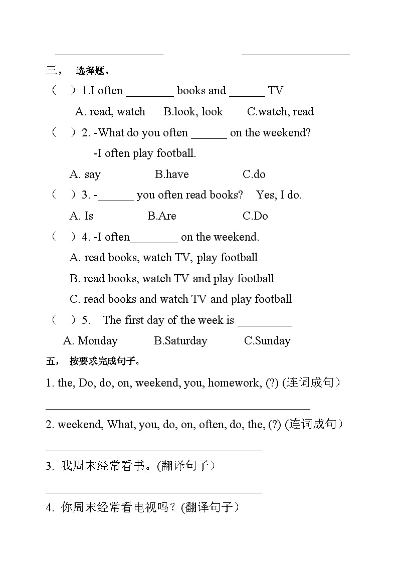 人教PEP版五年级上册 Unit 2 My week PB Let's learn 课件+教案+练习+动画素材03