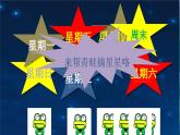 人教PEP版五年级上册 Unit 2 My week PB Let's learn 课件+教案+练习+动画素材