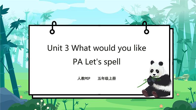 Unit 3 What would you like PA Let 's spell 课件第1页