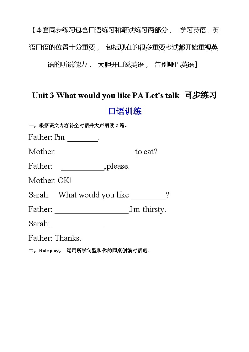 人教PEP版五年级上册 Unit 3 What would you like PA Let's talk 课件+教案+练习+动画素材01