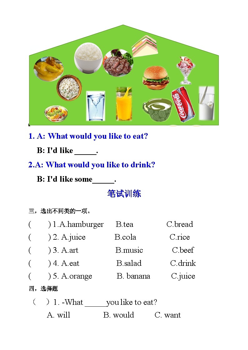 人教PEP版五年级上册 Unit 3 What would you like PA Let's talk 课件+教案+练习+动画素材02