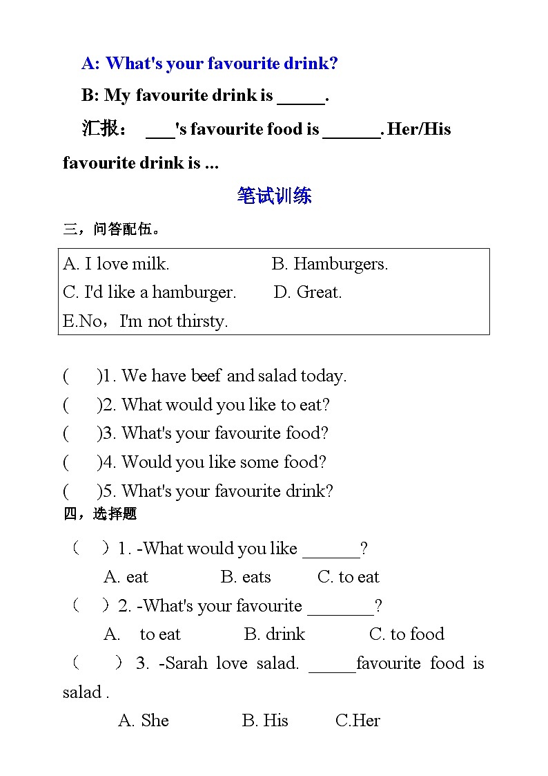 人教PEP版五年级上册 Unit 3 What would you like PB Let's talk 课件+教案+练习+动画素材02