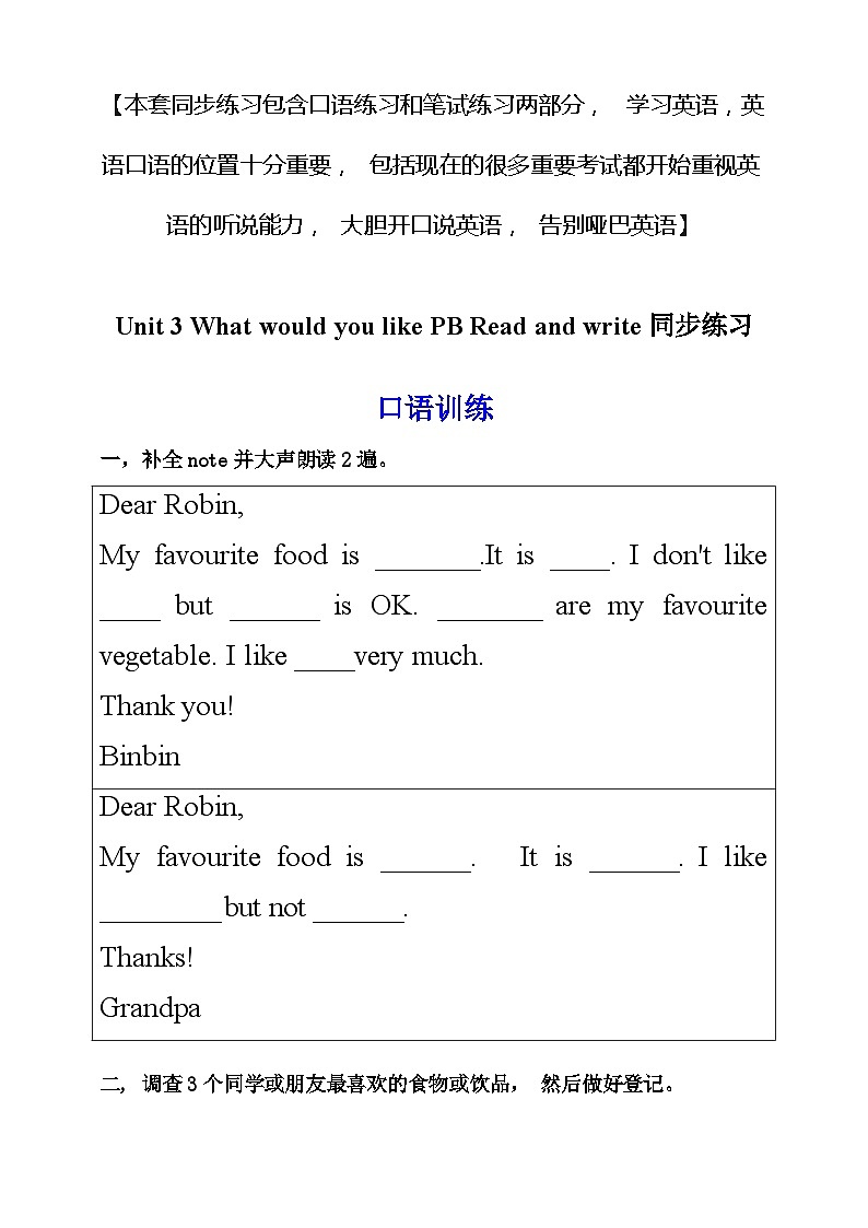人教PEP版五年级上册 Unit 3 What would you like PB Read and write 课件+教案+练习+动画素材01