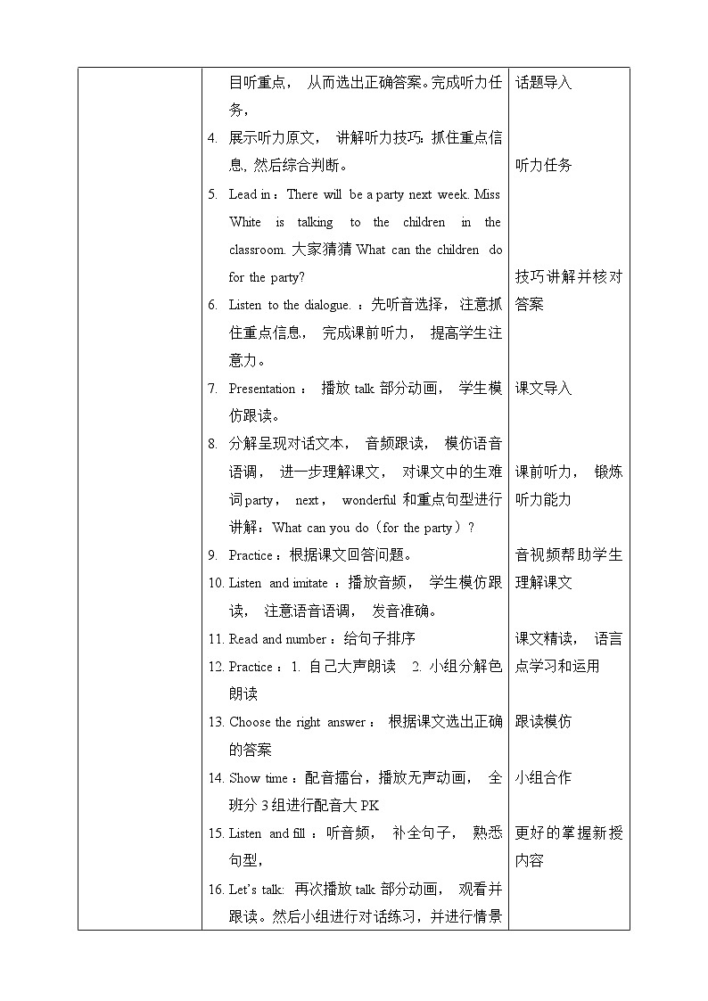 人教PEP版五年级上册 Unit 4 What can you do PA Let's talk 课件+教案+练习+动画素材02