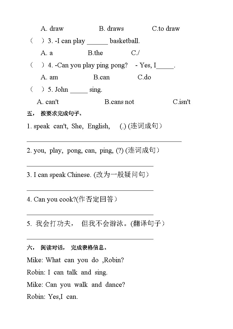 人教PEP版五年级上册 Unit 4 What can you do PB Let's learn 课件+练习+动画素材03