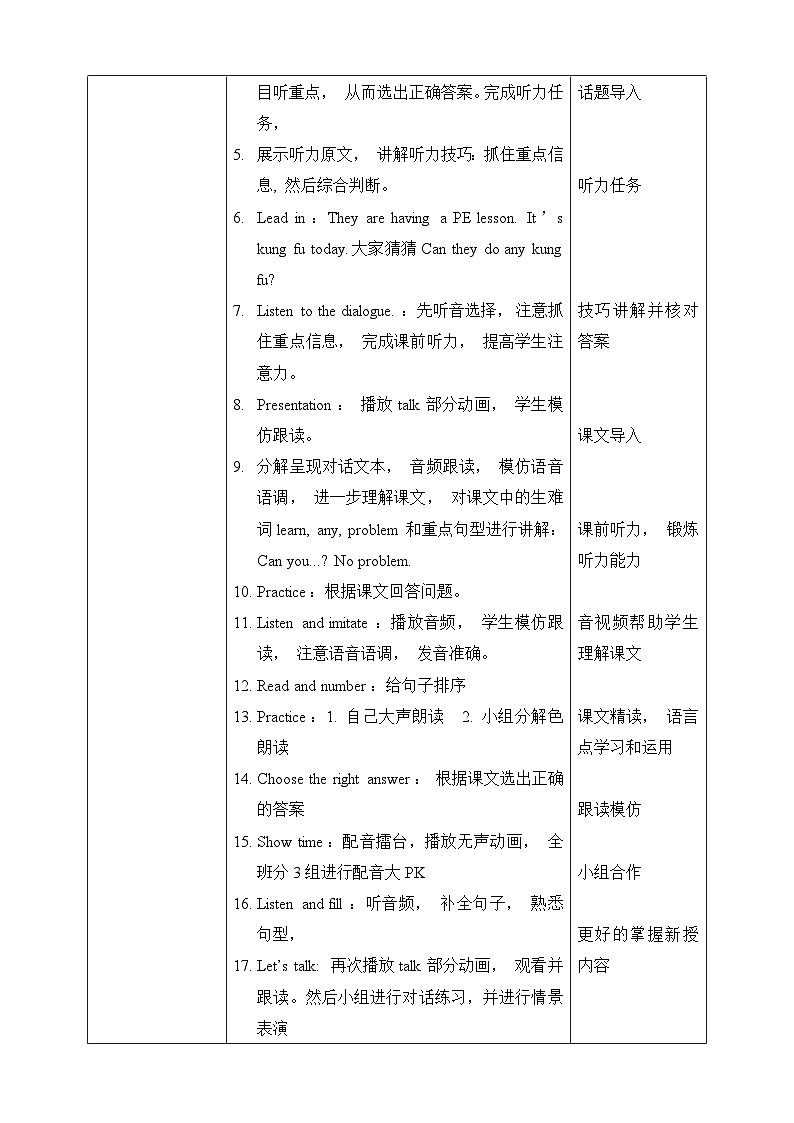 人教PEP版五年级上册 Unit 4 What can you do PB Let's talk 课件+教案+练习+动画素材02